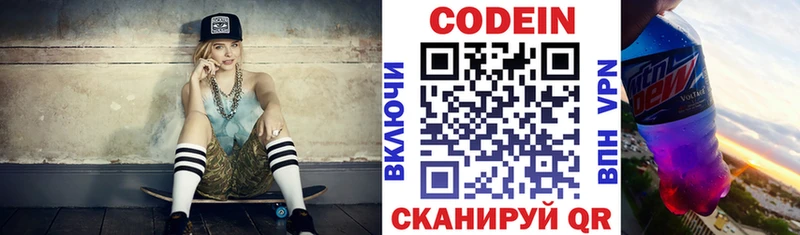 где можно купить   Южно-Сахалинск  Codein Purple Drank 