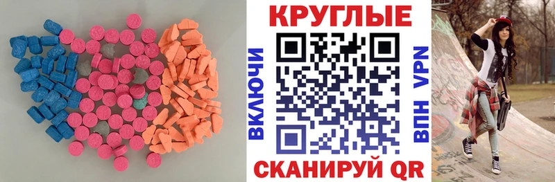Ecstasy 250 мг Южно-Сахалинск