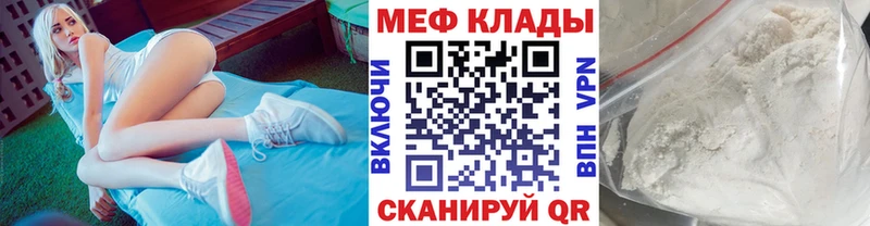 Меф мяу мяу  Южно-Сахалинск 