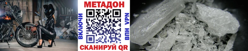 купить наркоту  Южно-Сахалинск  МЕТАДОН кристалл 